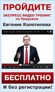 Как да продаваме скъпи стоки, вътрешно-фирмени обучения продажби, срещи, презентации