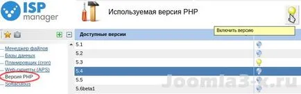 schimba în mod independent, versiunea PHP pe php 7