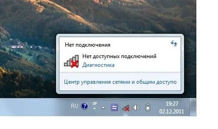 Как да си направим компютъра да хване Wi Fi - Долу жицата! Свържете Wi-Fi интернет на компютъра