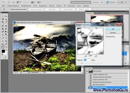 Как да направите ефект HDR стреля в Photoshop