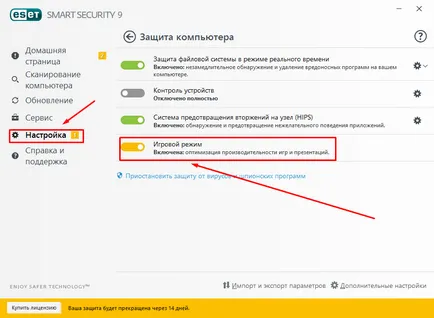 Cum de a descărca, instala și configura antivirus gratuit pentru Windows 10