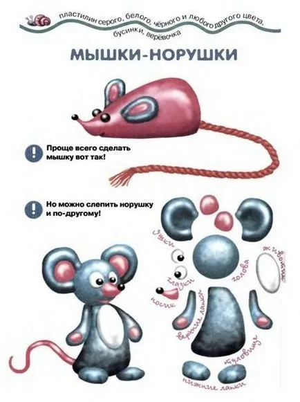 Като сляп плъх от пластелин