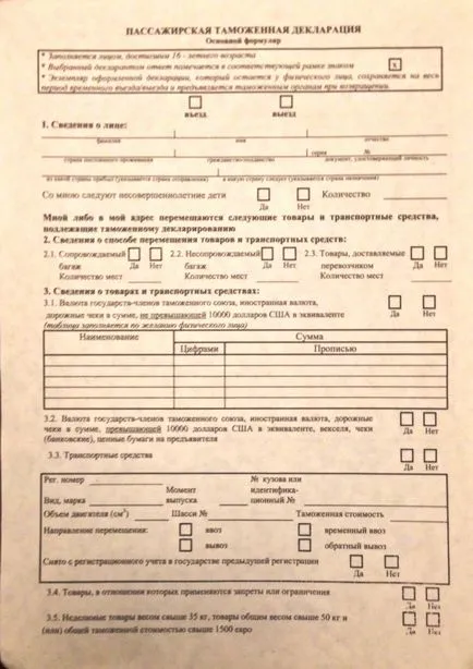 Hogyan lehet eltávolítani az autó a számla Magyarországon az export külföldön, egy másik élet (orosz változat)