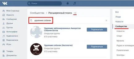 Как да премахнете кучета от групата VKontakte