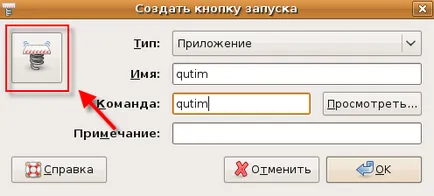 Как да създадете своя елемент в главното меню Ubuntu Linux - yachaynik - сайт за истински манекени