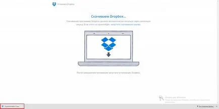 Hogyan hozzunk létre egy mappát a dropbox, töltse le a fájlt, és küldjön egy linket a mindenki számára elérhető, az alapja a műszaki