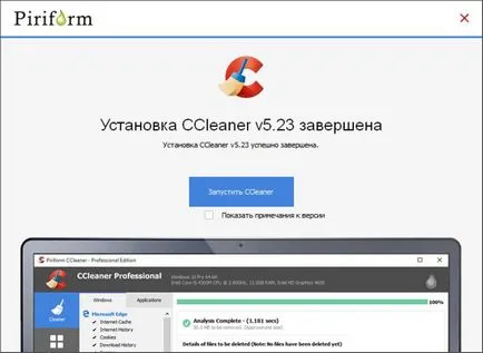 Как да деинсталирате играта с помощта на CCleaner