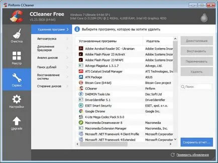 Как да деинсталирате играта с помощта на CCleaner