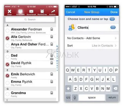 Как да се създаде група от контакти в Iphone и IPAD, Apple новини
