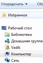 Как да се ускори системата с помощта на избран и създаване на зона на преходите на проводника