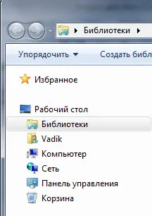 Как да се ускори системата с помощта на избран и създаване на зона на преходите на проводника