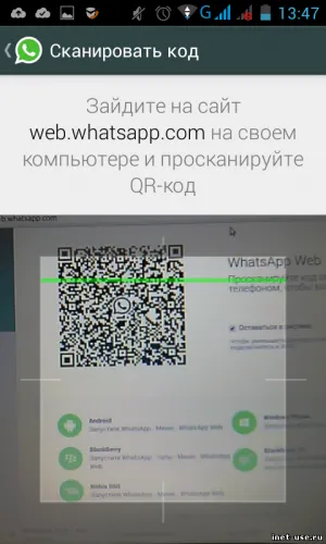 Cum se instalează WhatsApp pe calculator