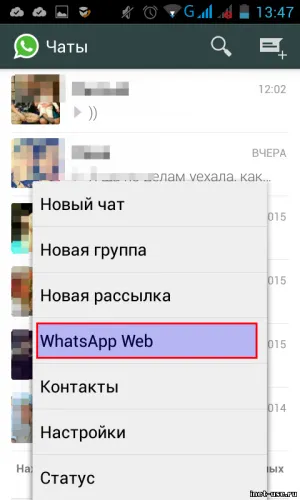 Как да се инсталира на компютъра WhatsApp