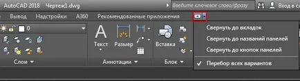 Как да върнем лентата с инструменти в AutoCAD