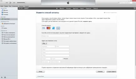 Cum se instalează și se configurează pe computer iTunes