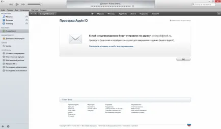 Cum se instalează și se configurează pe computer iTunes