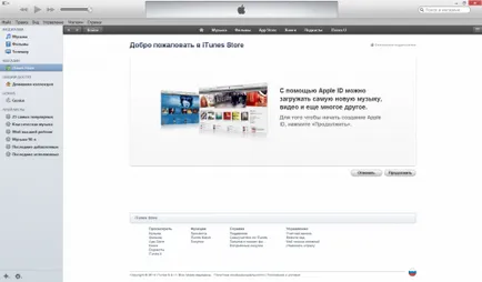 Cum se instalează și se configurează pe computer iTunes