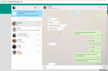 Как да се инсталира на компютъра WhatsApp