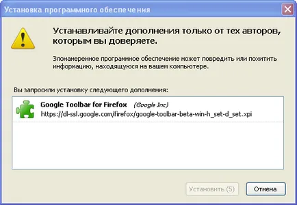 Как да инсталирате лентата с инструменти на Google в Firefox 5 - yachaynik - сайт за истински манекени