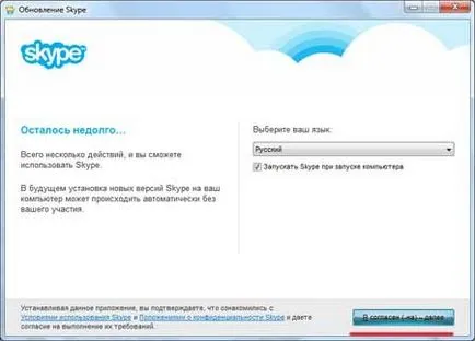 Cum pot instala Skype pe computer