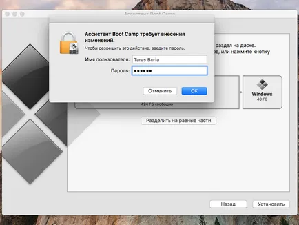 Как да инсталирате Windows 10 на MacBook