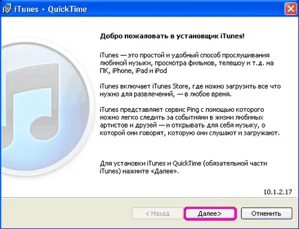 Hogyan kell telepíteni az iTunes - alma - gyűjteménye szerzői gyik, utasítások és tudásbázisok