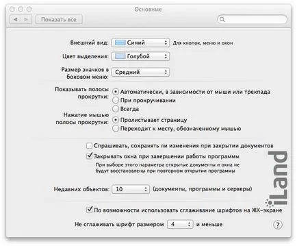 Как да се увеличи шрифта на Mac - статия