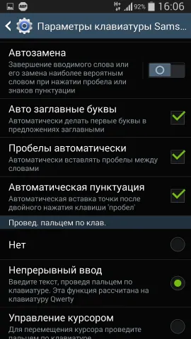 Как да изключите текста автокоригиране на повечето Android-смартфони