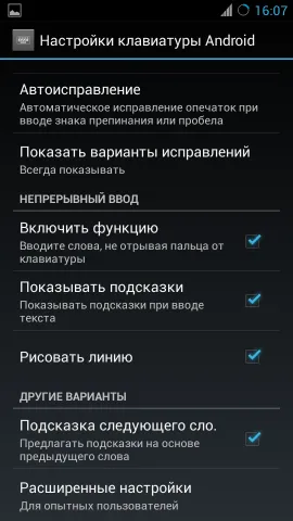 Как да изключите текста автокоригиране на повечето Android-смартфони