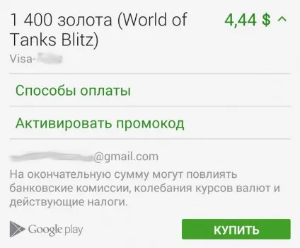 Hogyan kell elvégezni a fizetést android wot Blitz, World of Tanks Blitz 4