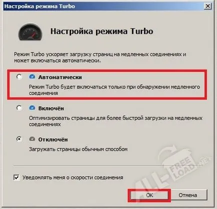 Как да включите режима на турбо в Opera бързо и лесно