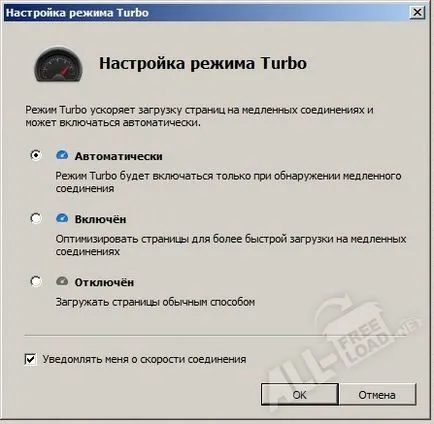 Как да включите режима на турбо в Opera бързо и лесно