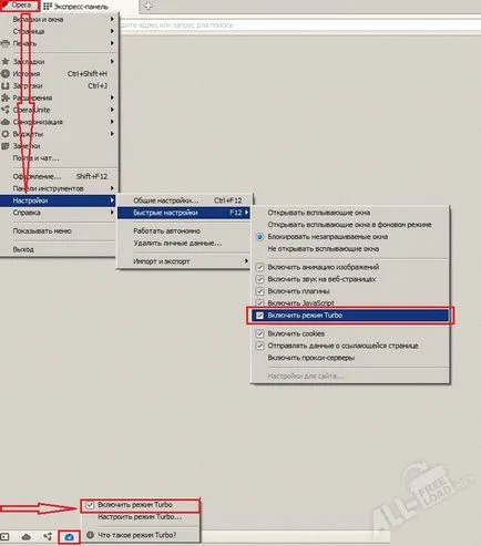 Как да включите режима на турбо в Opera бързо и лесно