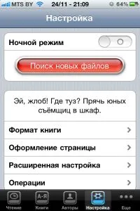 Как да качите fb2 на IPAD, iphone или Ipod