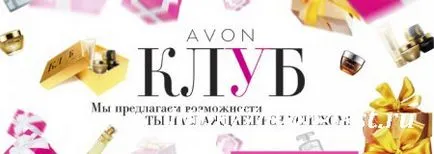 Hogyan rendeljünk egy díjat az Avon-pontok