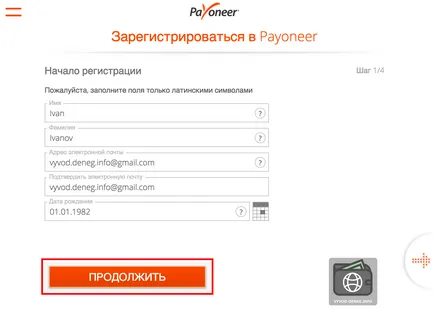 Hogyan lehet regisztrálni a Payoneer blog elektronikus pénz