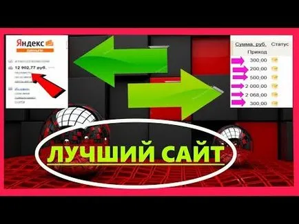 Cum de a face bani pentru punctele de vedere de la 500 de ruble pe zi, fără a investi un nou mod! pe