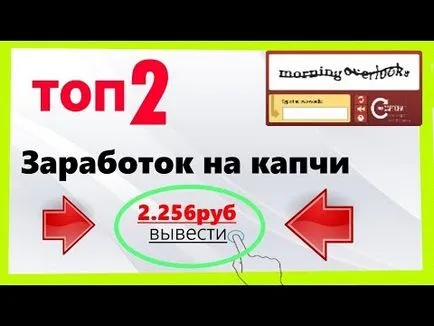 Cum de a face bani pentru punctele de vedere de la 500 de ruble pe zi, fără a investi un nou mod! pe