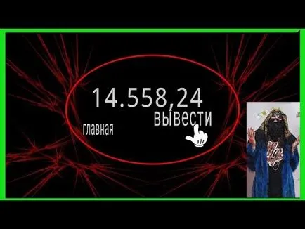 Cum de a face bani pentru punctele de vedere de la 500 de ruble pe zi, fără a investi un nou mod! pe