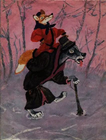 Book лисица и вълкът