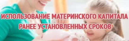 Когато можете да използвате родител капиталови условията за ползване на matkapitala