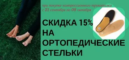 Kamra Health „- a hálózat ortopédiai szalonok, online áruház