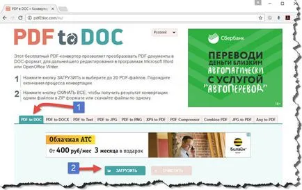 Конвертиране от PDF в Word толкова лесно, инструкции стъпка по стъпка!