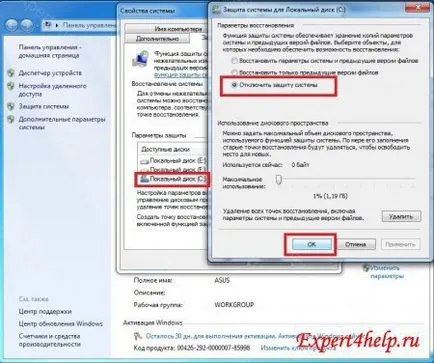 Компютърна помощ в Москва он-лайн