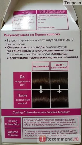 боя за коса Л'Ореал леене крем гланц - «незаличима боя за коса л - Oreal леене