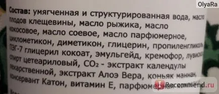 Крем за виме след доене нежност - 