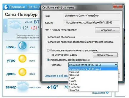 Кратко ръководство как да създадете Web Slice - софтуер