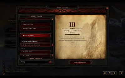 Diablo 3 - leggyorsabb módja annak, hogy szintező szintig 60 (útmutató)