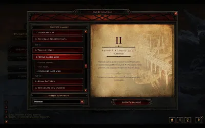 Diablo 3 - cel mai rapid mod de a nivelare până la nivelul de 60 (ghid)