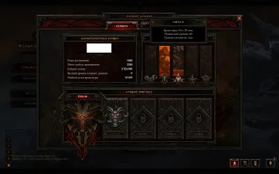 Diablo 3 - най-бързият начин да се изравни до ниво 60 (ръководство)